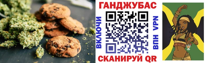 Canna-Cookies конопля  Калач 