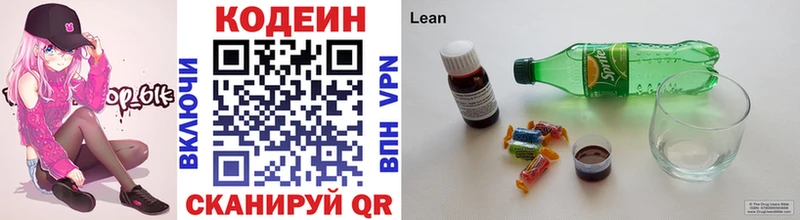 это телеграм  Калач  Codein напиток Lean (лин) 