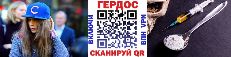 ГЕРОИН белый  Калач 