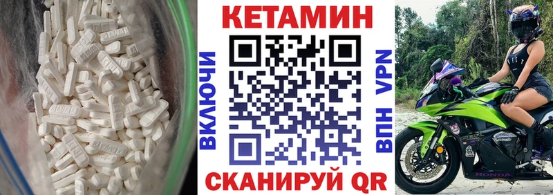Кетамин ketamine Калач