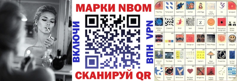 Марки NBOMe 1500мкг kraken маркетплейс Калач закладки